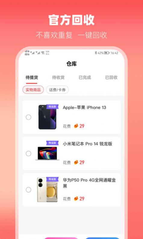 云拆盲盒购物app手机版 v1.0.0