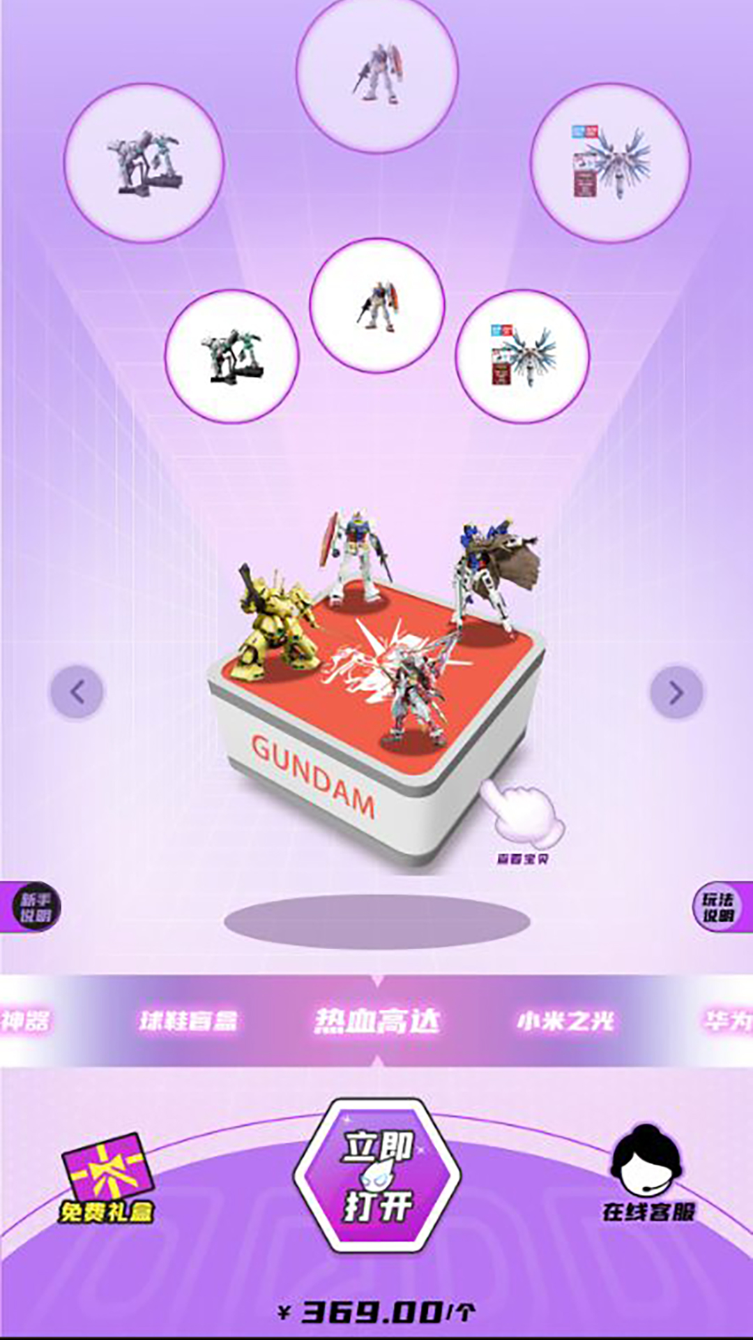 欧气多多盲盒购物app免费版 v1.0