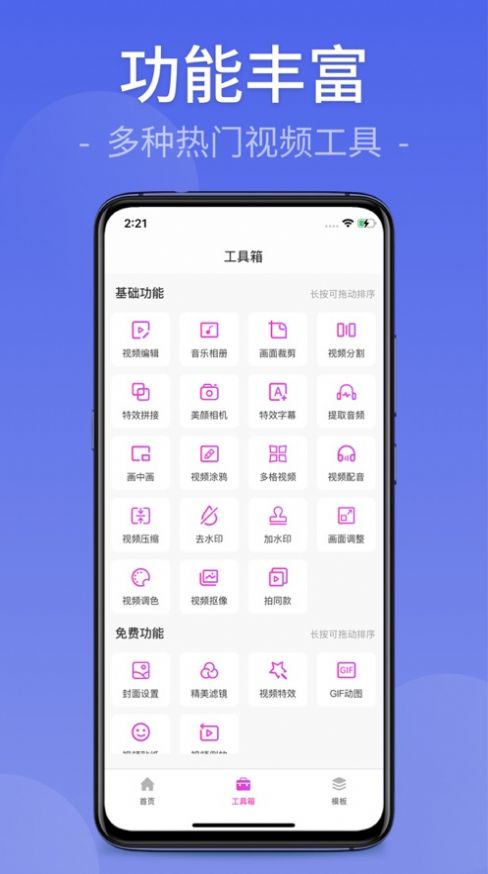 快剪视频剪辑app官方最新版 v50