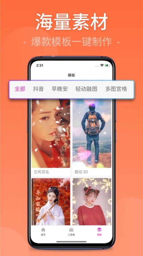 快剪视频剪辑app官方最新版 v50