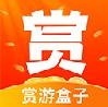 赏游盒子app官方版（游戏盒子） v5.0.1