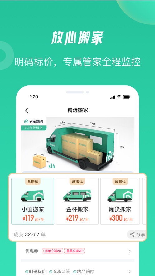 牛小匠app手机版 v1.1.5