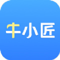 牛小匠app手机版 v1.1.5