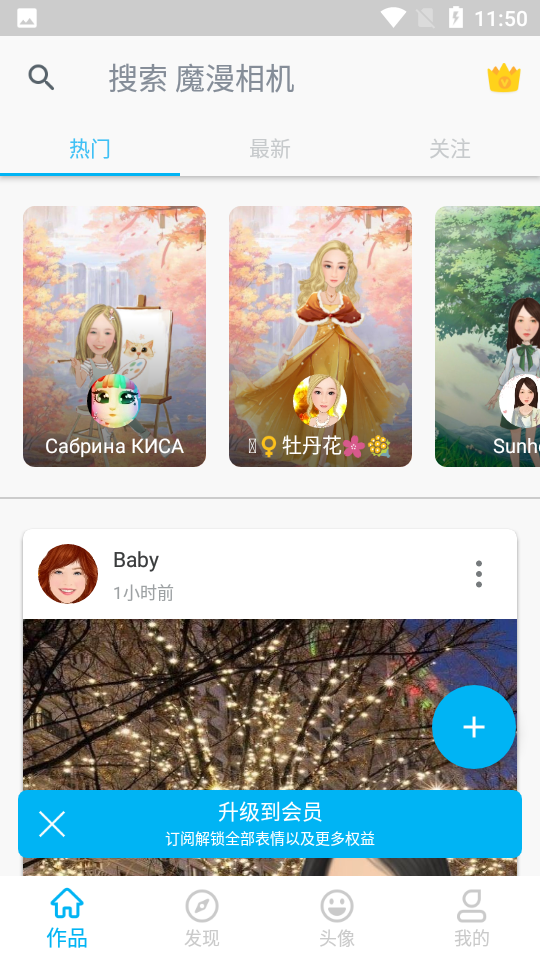 momentcam魔漫相机app