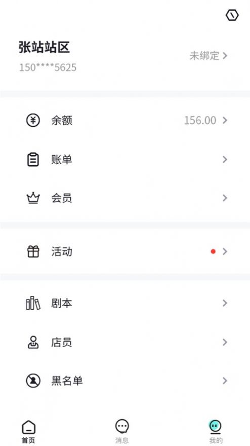 冰块商家店铺管理app官方版 v1.0