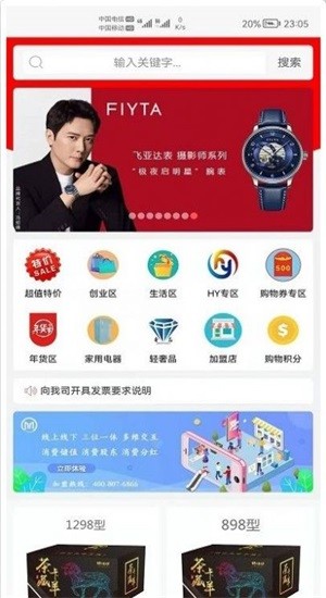 聚物试用app