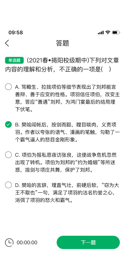 慧作业学习辅导app最新版下载 v1.1.1