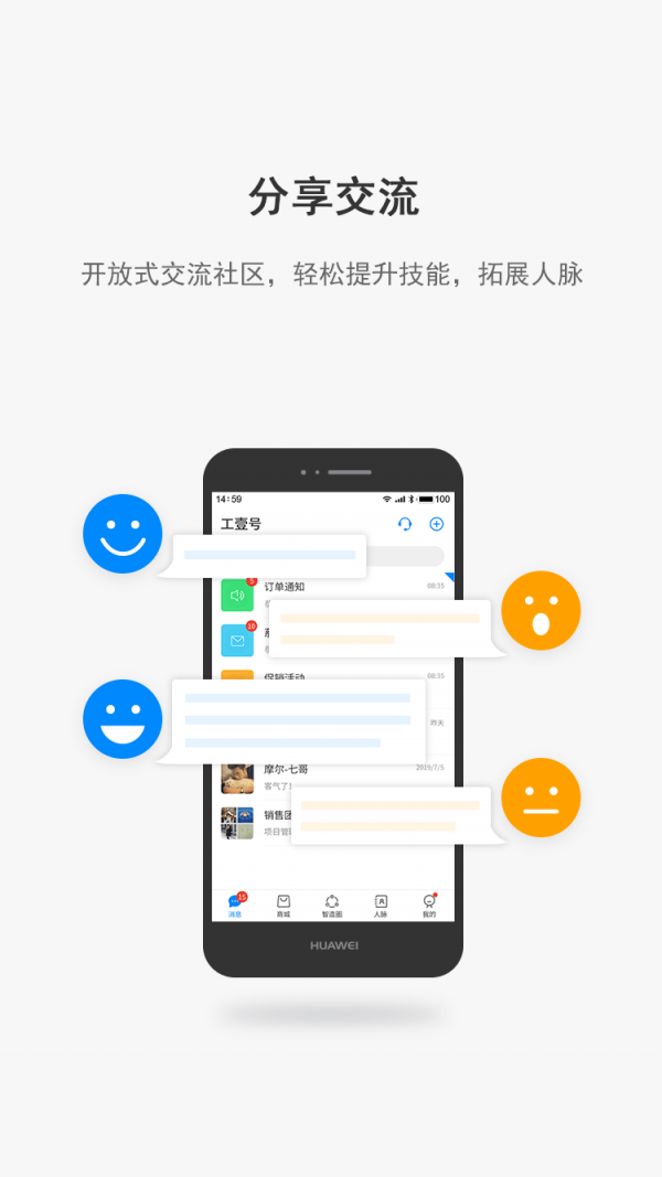 工壹号app