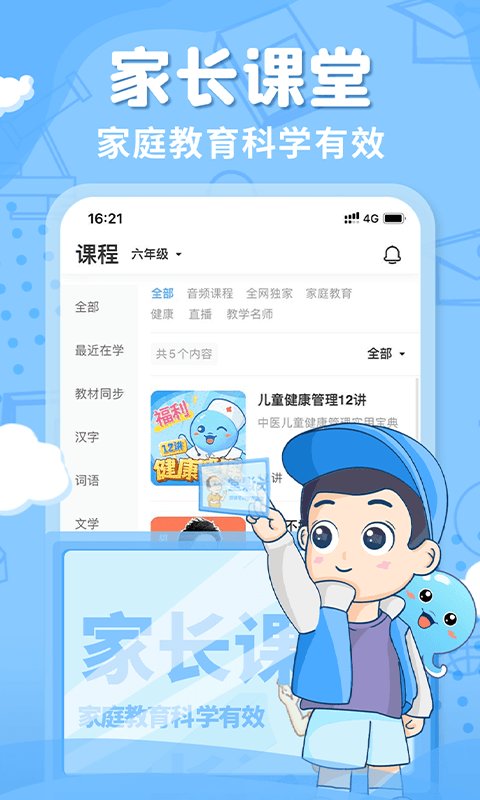 出口成章2022最新版