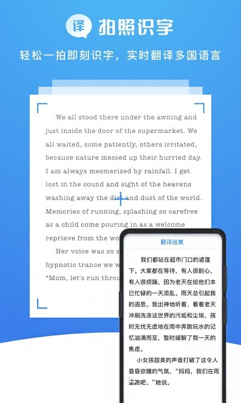 扫描大师ocr app