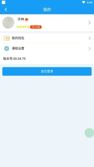 蛙蛙学车app