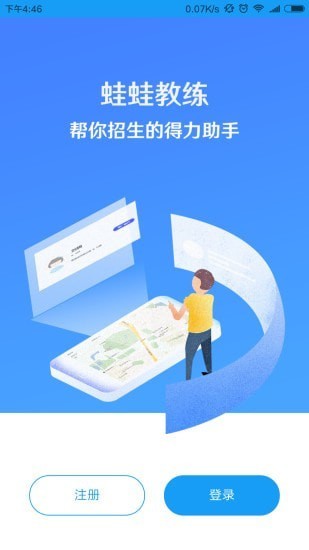 蛙蛙学车app