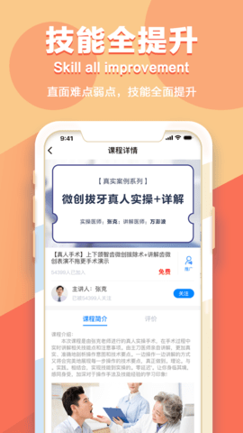 七颗牙学堂app