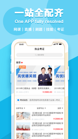 七颗牙学堂app