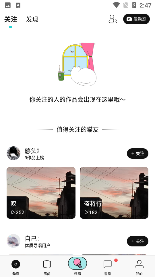 猫爪弹唱app