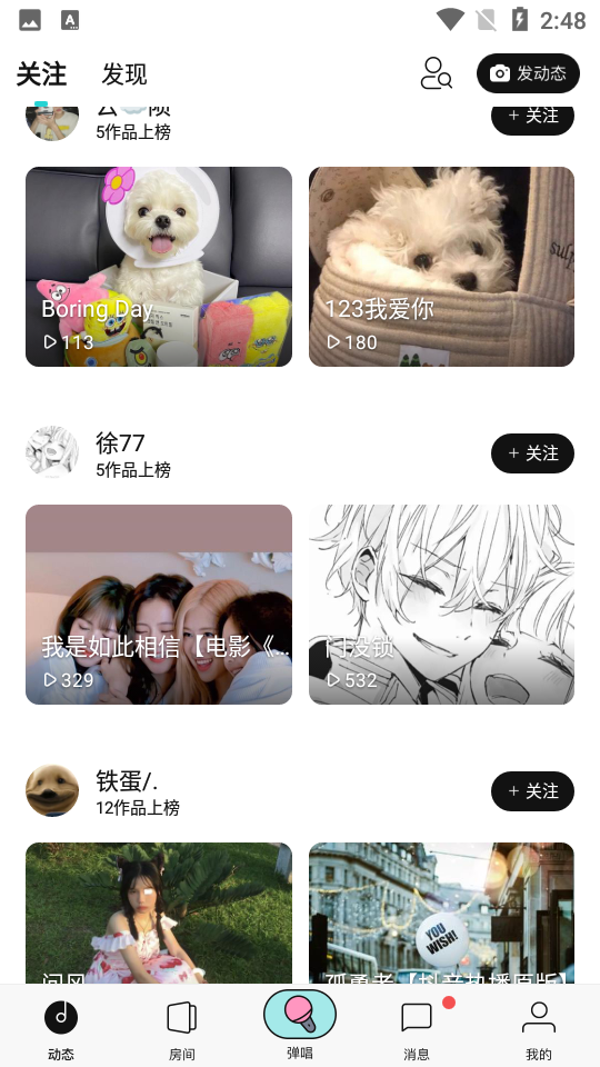 猫爪弹唱app