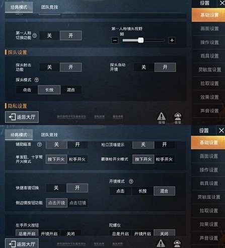 和平精英体验服下载2.1官网最新版 v1.17.5