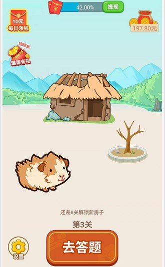 就玩两小时游戏红包版 v1.0.0