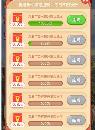 就玩两小时游戏红包版 v1.0.0