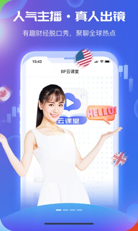 bf云课堂企业培训平台app软件下午在 v1.0.1