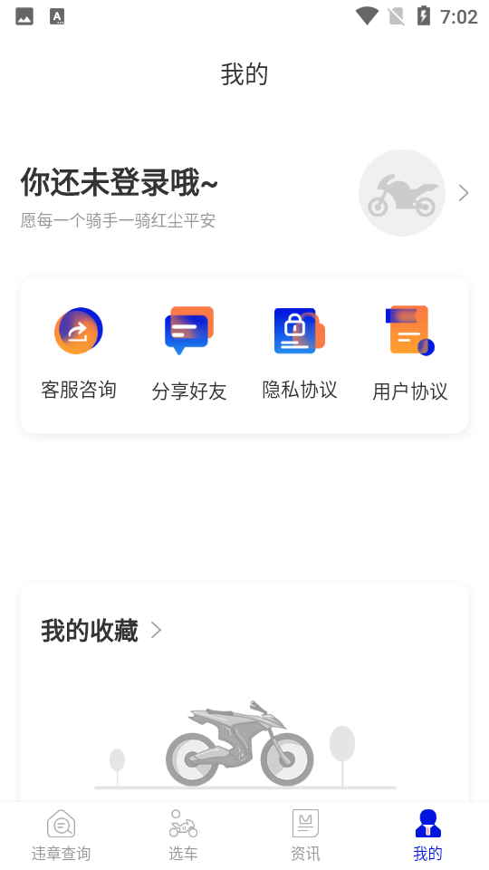 车邦违章查询app