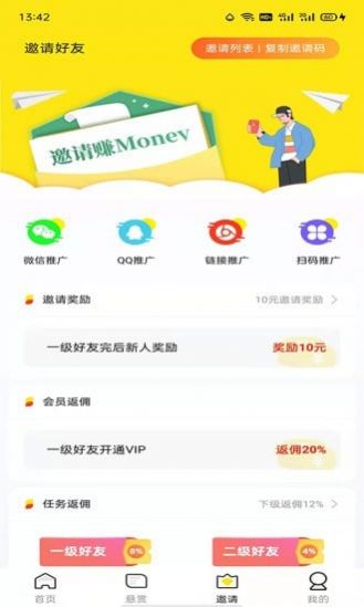 多帮联盟app