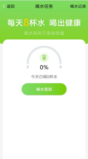 曹操计步app