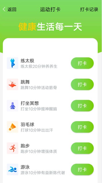 曹操计步app