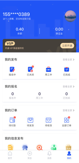 筑汇网招聘平台app官方版下载 v1.1.5