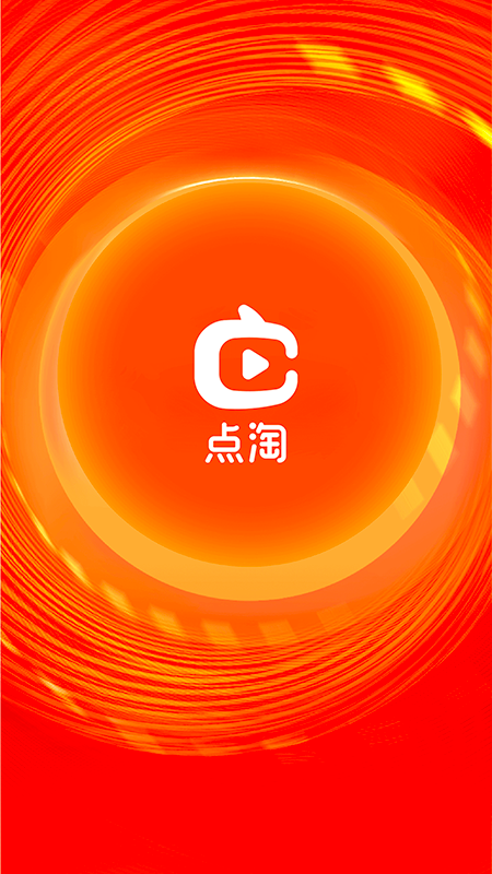 点淘 淘宝直播官方app