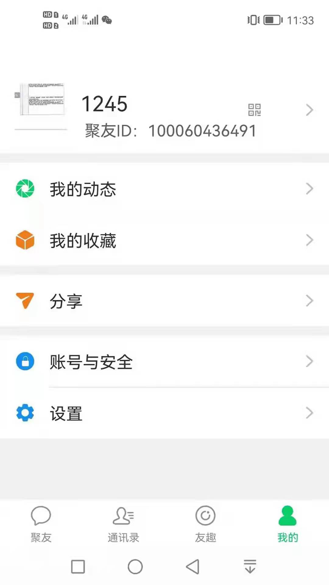 聚友社交app官网最新版 v1.0.0