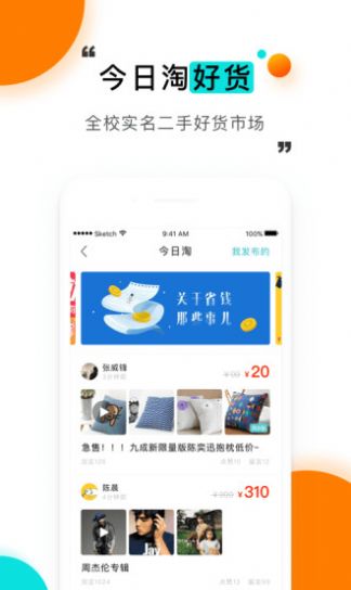 今日校园官方登录app下载最新版 v9.0.16