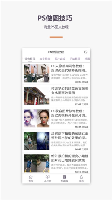 摄影单反教程app