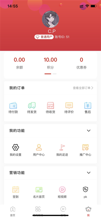 海淘同源购物app官方版下载 v1.0