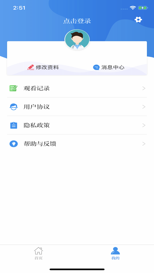 职业健康培训试题及答案app官方版 v1.6.9