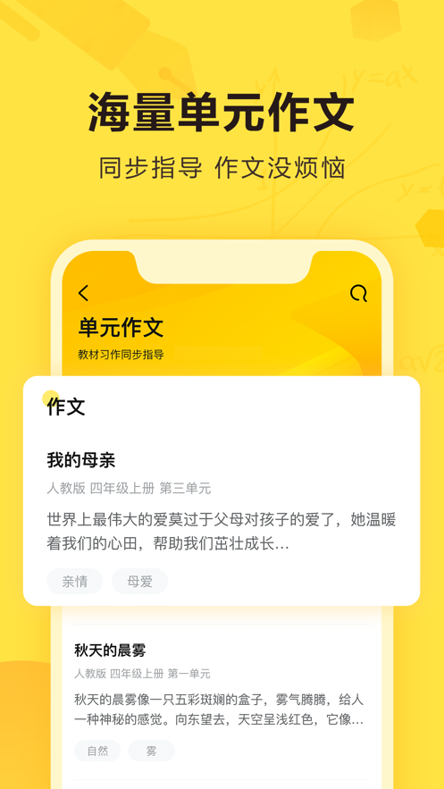 快对搜题有勉费视频讲解bd软件下载 v5.4.0