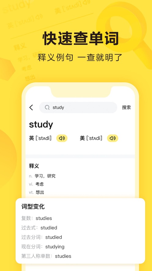 快对搜题有勉费视频讲解bd软件下载 v5.4.0