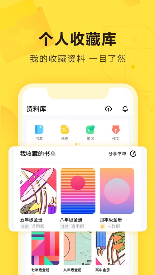 快对搜题有勉费视频讲解bd软件下载 v5.4.0