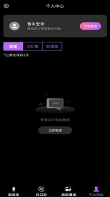 对口型视频配音大师app官方版 v1.1.1