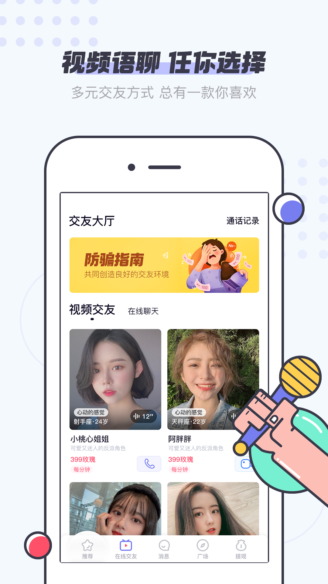 友糖app官方版 v2.5.5