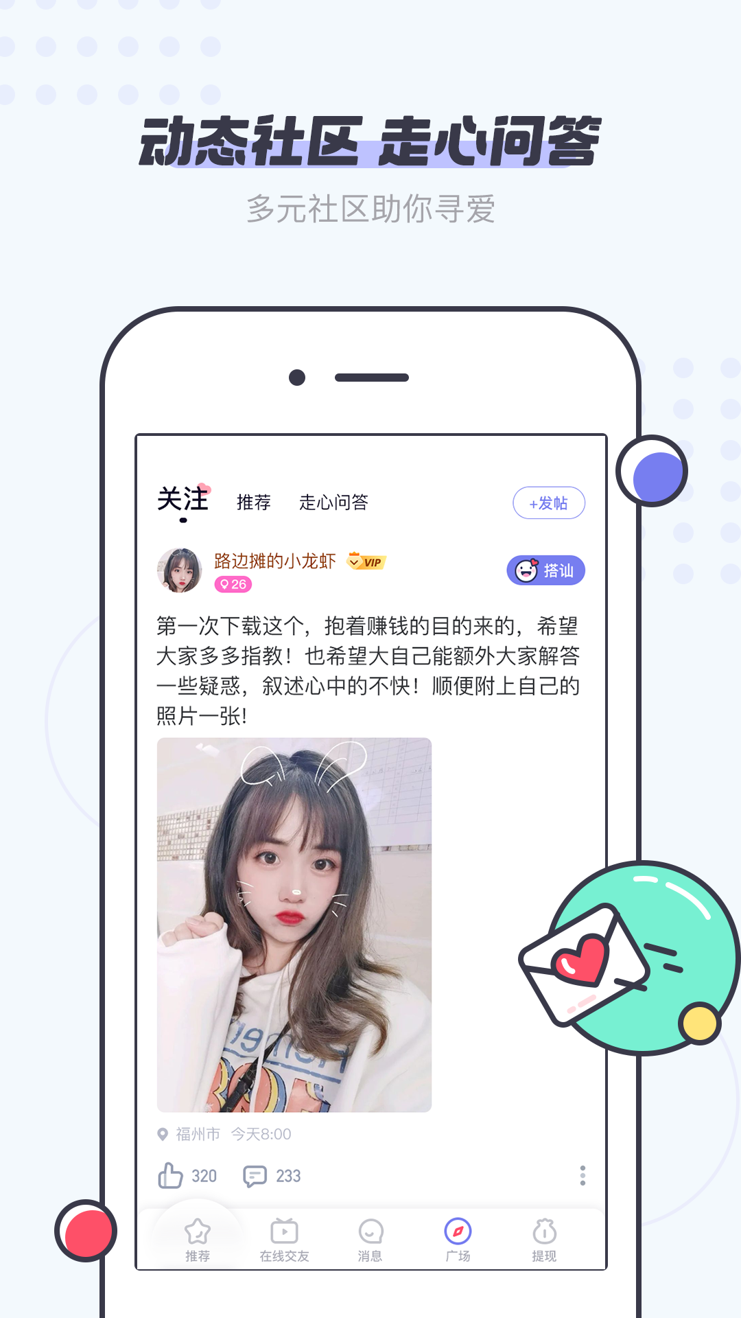 友糖app官方版 v2.5.5