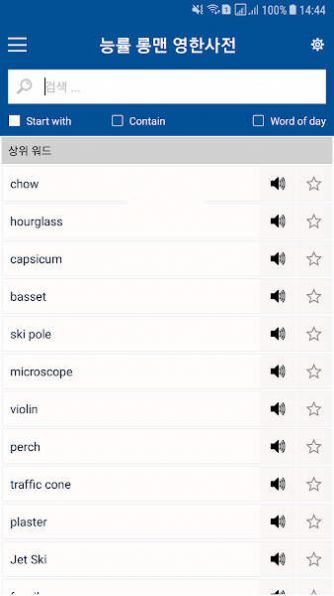 朗文英语韩语词典app手机版最新版（longman english korean dictionary） v1.0.4