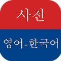 朗文英语韩语词典app手机版最新版（longman english korean dictionary） v1.0.4