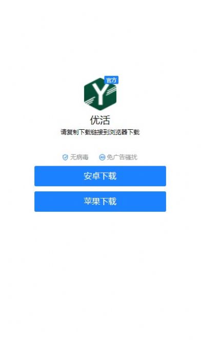 优活兼职做任务app官方版下载 v0.0.1