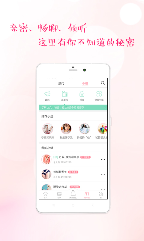 大姨妈app手机版下载 v8.4.51