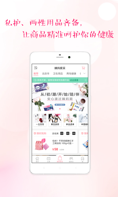 大姨妈app手机版下载 v8.4.51