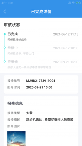 啸柯云健企app