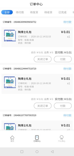 厂多多共享新零售电商app手机版 v1.0.0