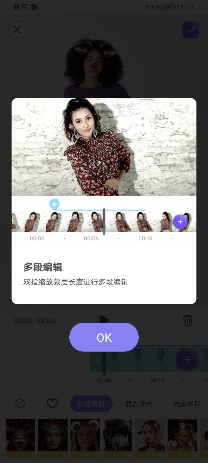 prettyup视频美化瘦身app