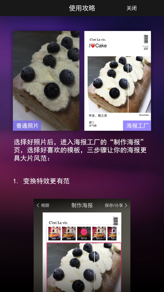 海报工厂app